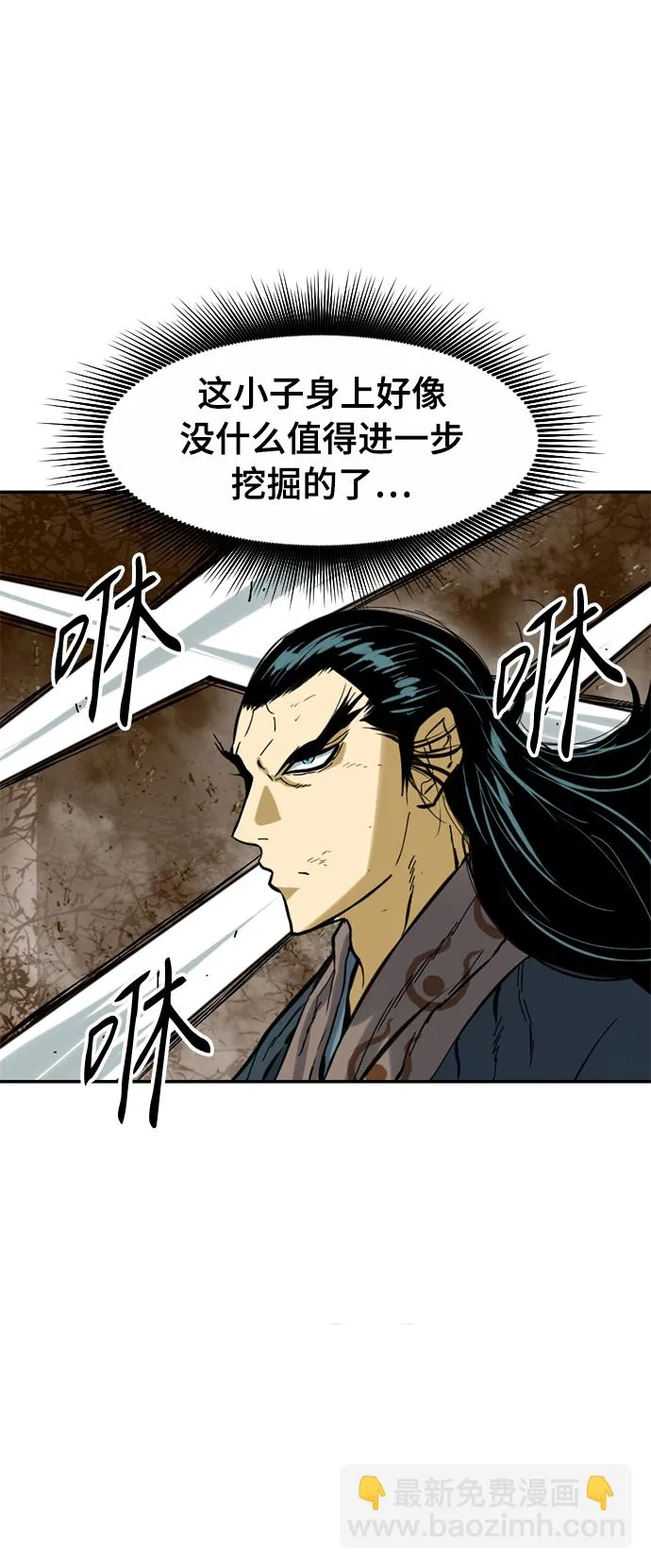 [第22话] 怪物（5） 第21页