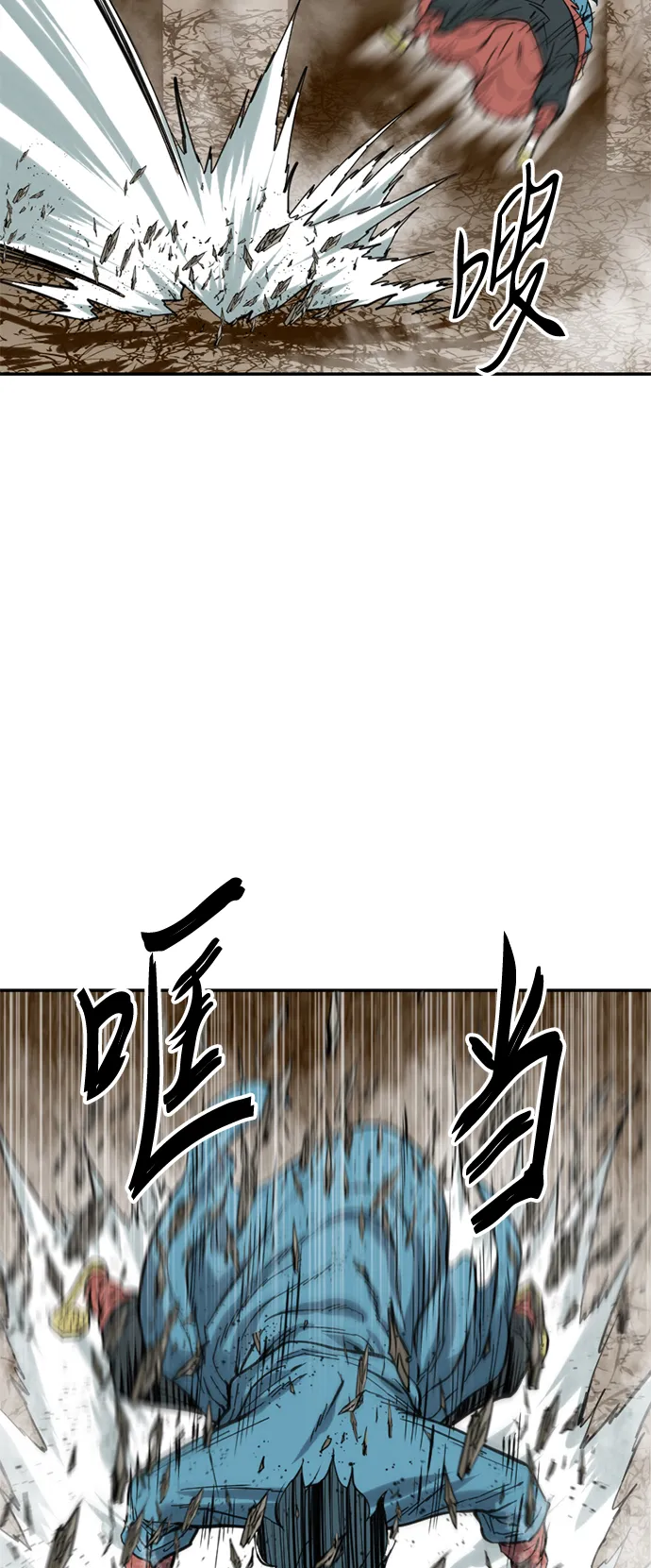 [第22话] 怪物（5） 第24页