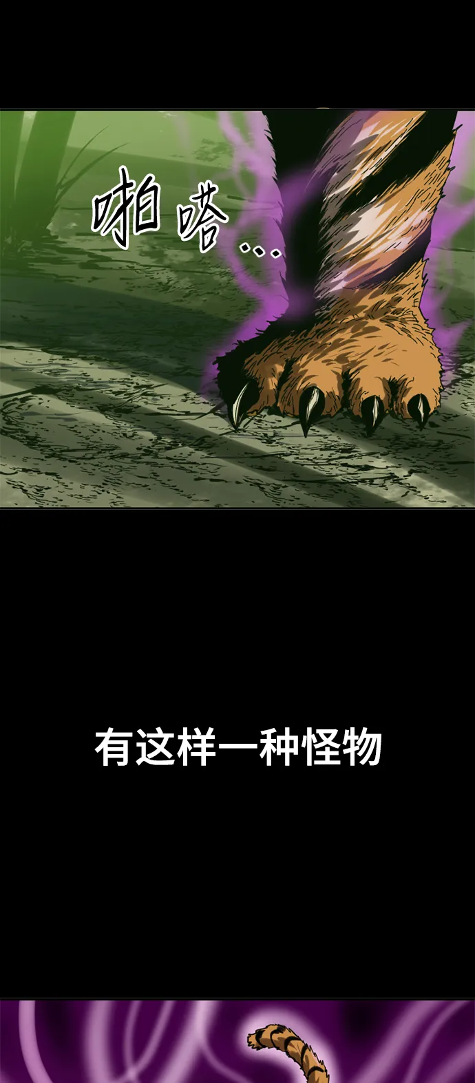[第22话] 怪物（5） 第36页