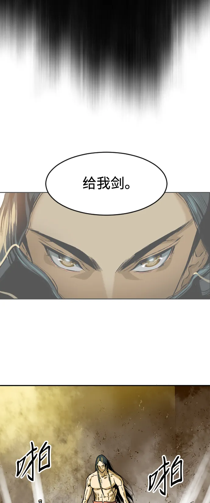 [第22话] 怪物（5） 第42页