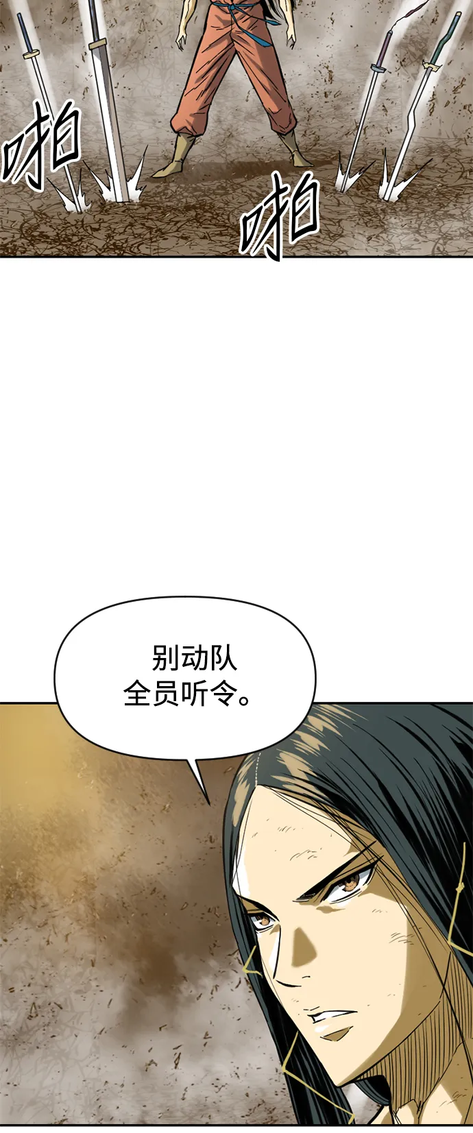 [第22话] 怪物（5） 第43页