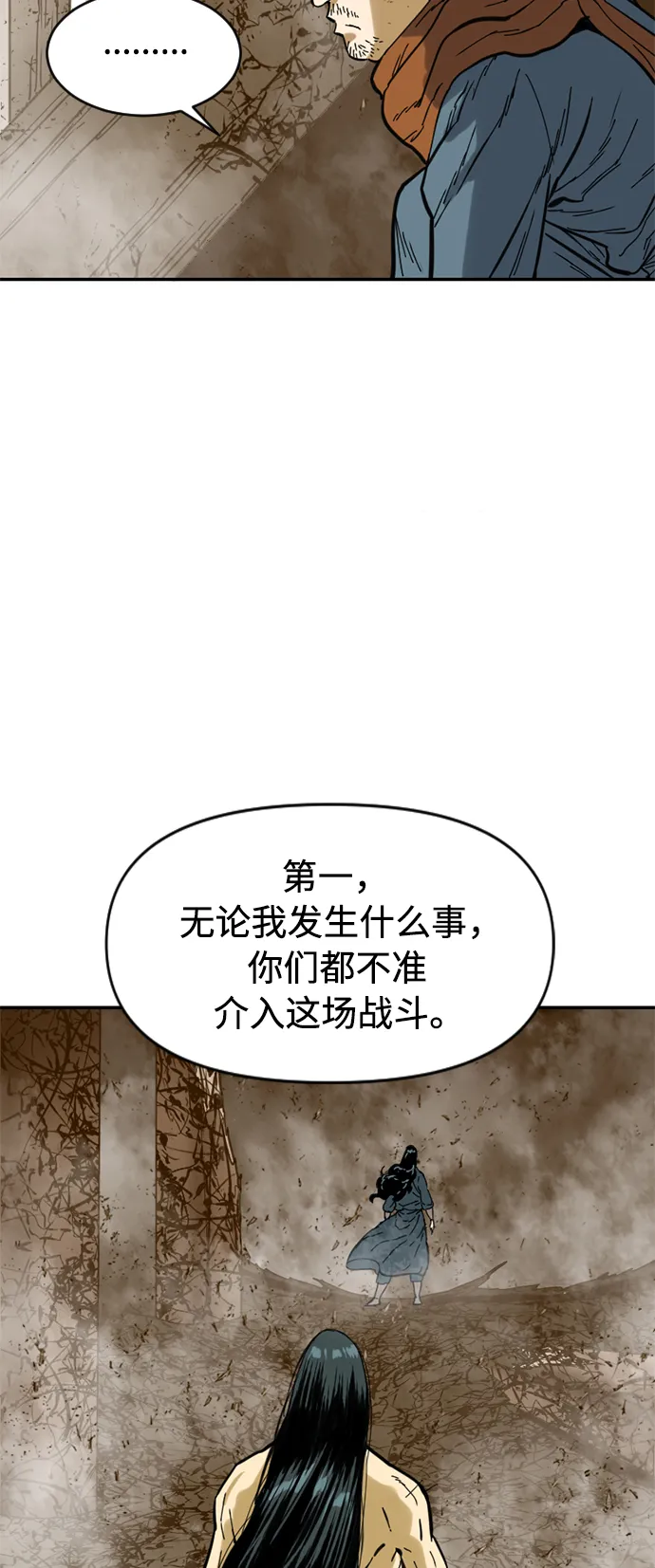 [第22话] 怪物（5） 第45页