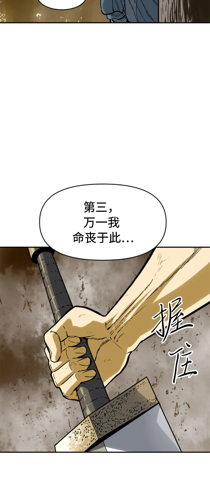 [第22话] 怪物（5） 第47页
