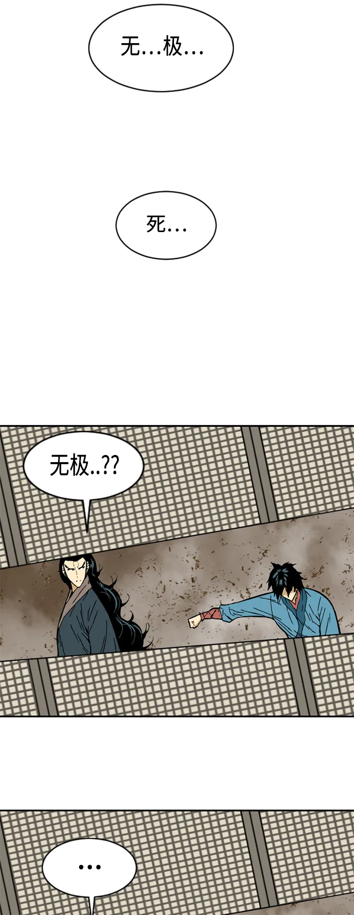 [第22话] 怪物（5） 第57页