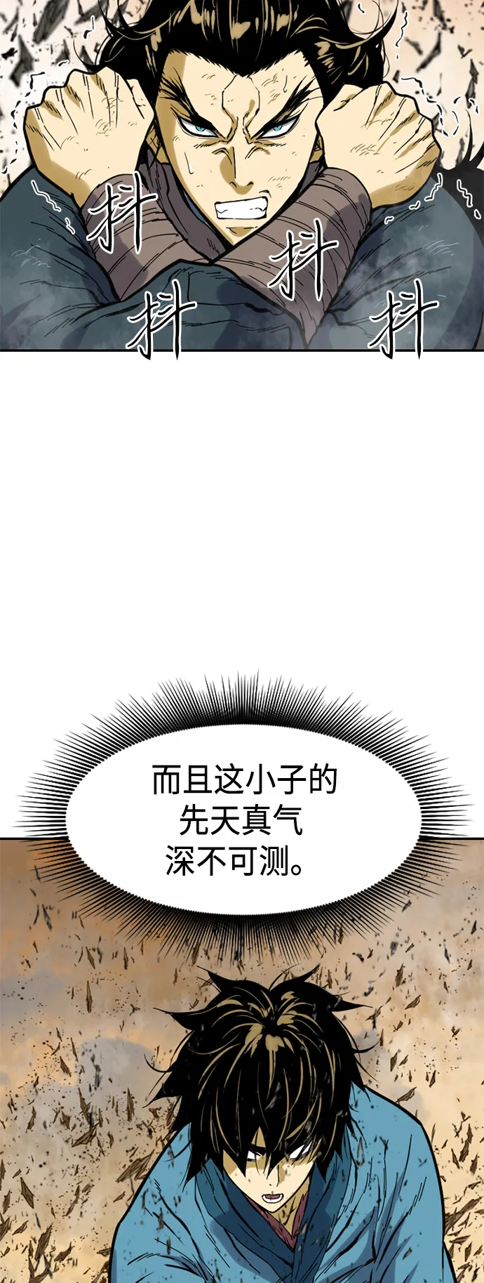 [第22话] 怪物（5） 第63页