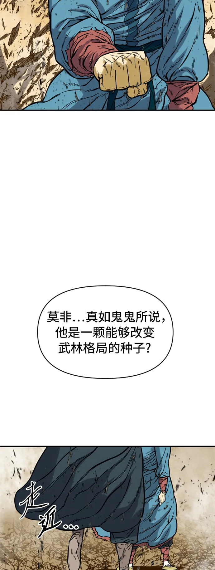 [第22话] 怪物（5） 第64页