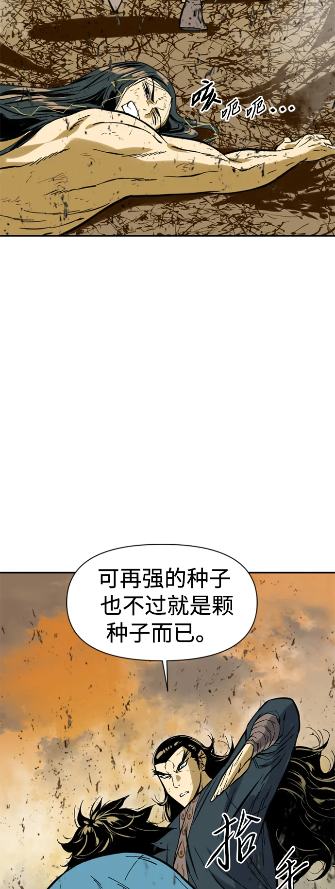 [第22话] 怪物（5） 第65页