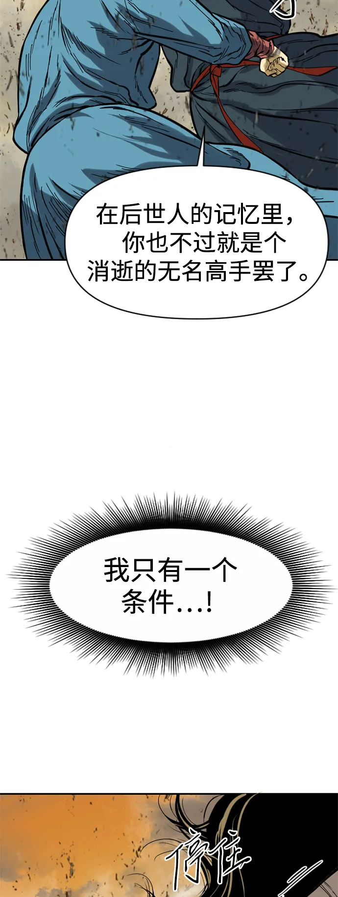 [第22话] 怪物（5） 第66页