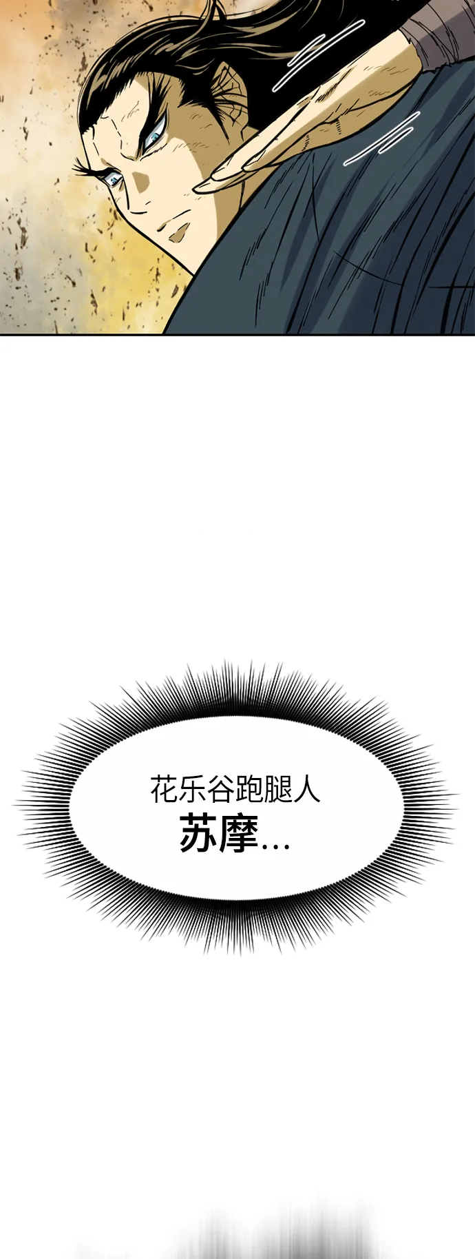 [第22话] 怪物（5） 第67页