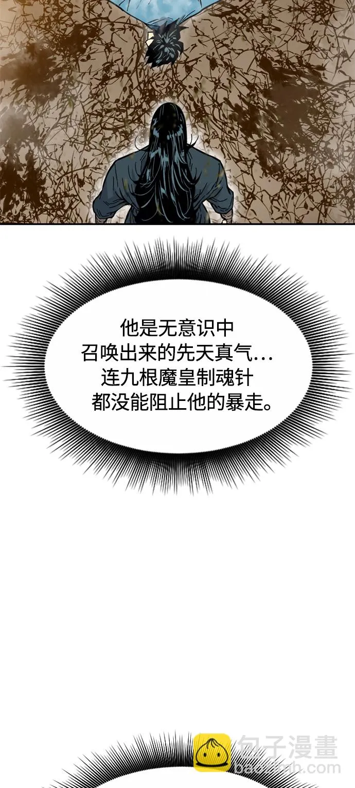 [第23话] 决意 第3页