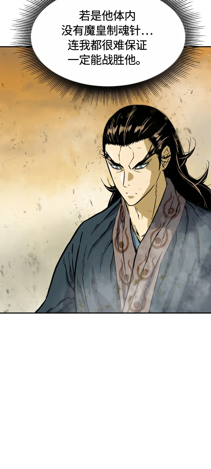 [第23话] 决意 第4页