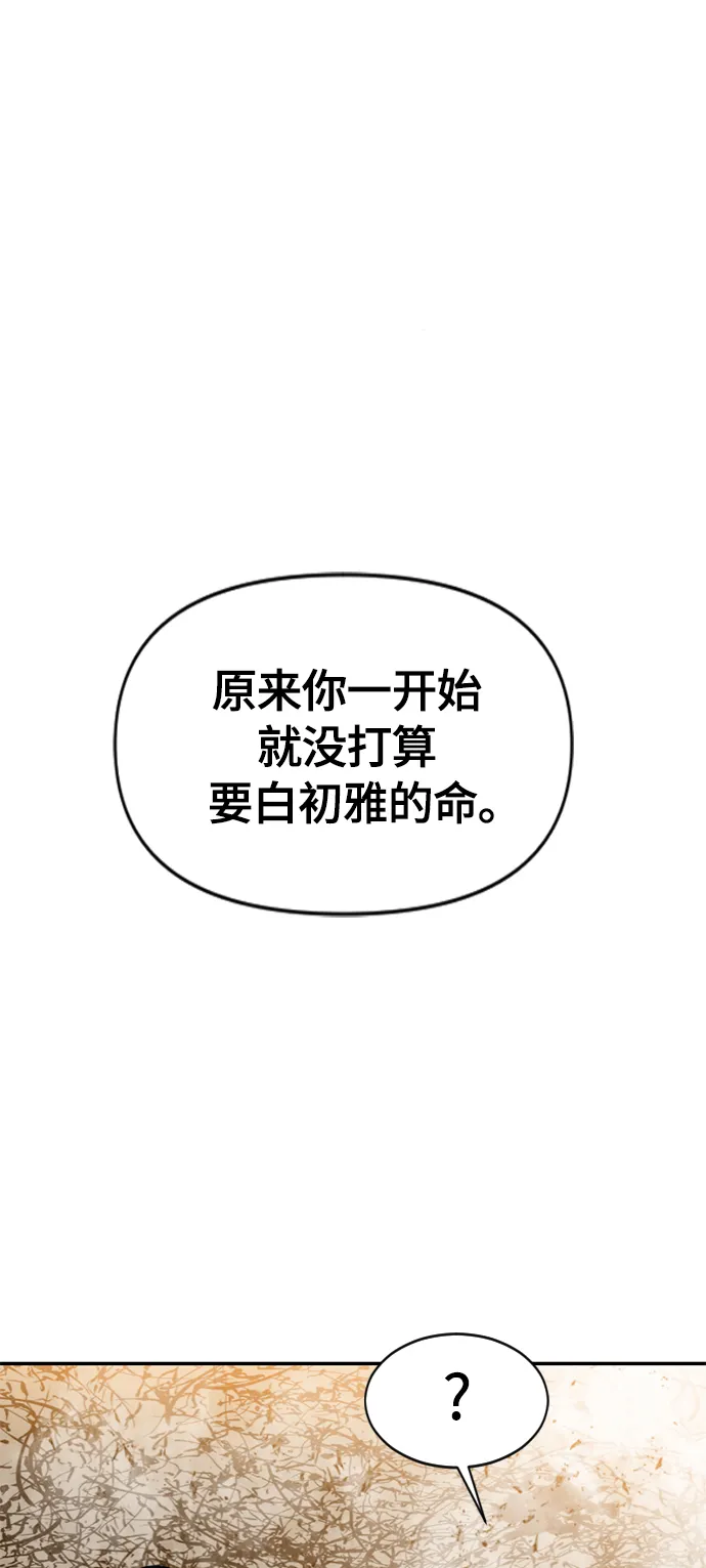 [第23话] 决意 第5页