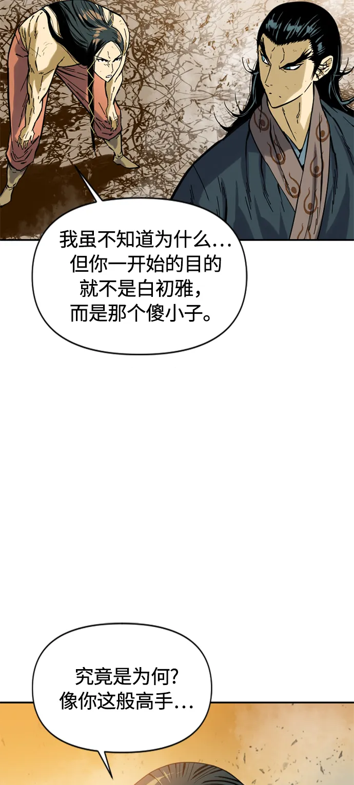 [第23话] 决意 第6页