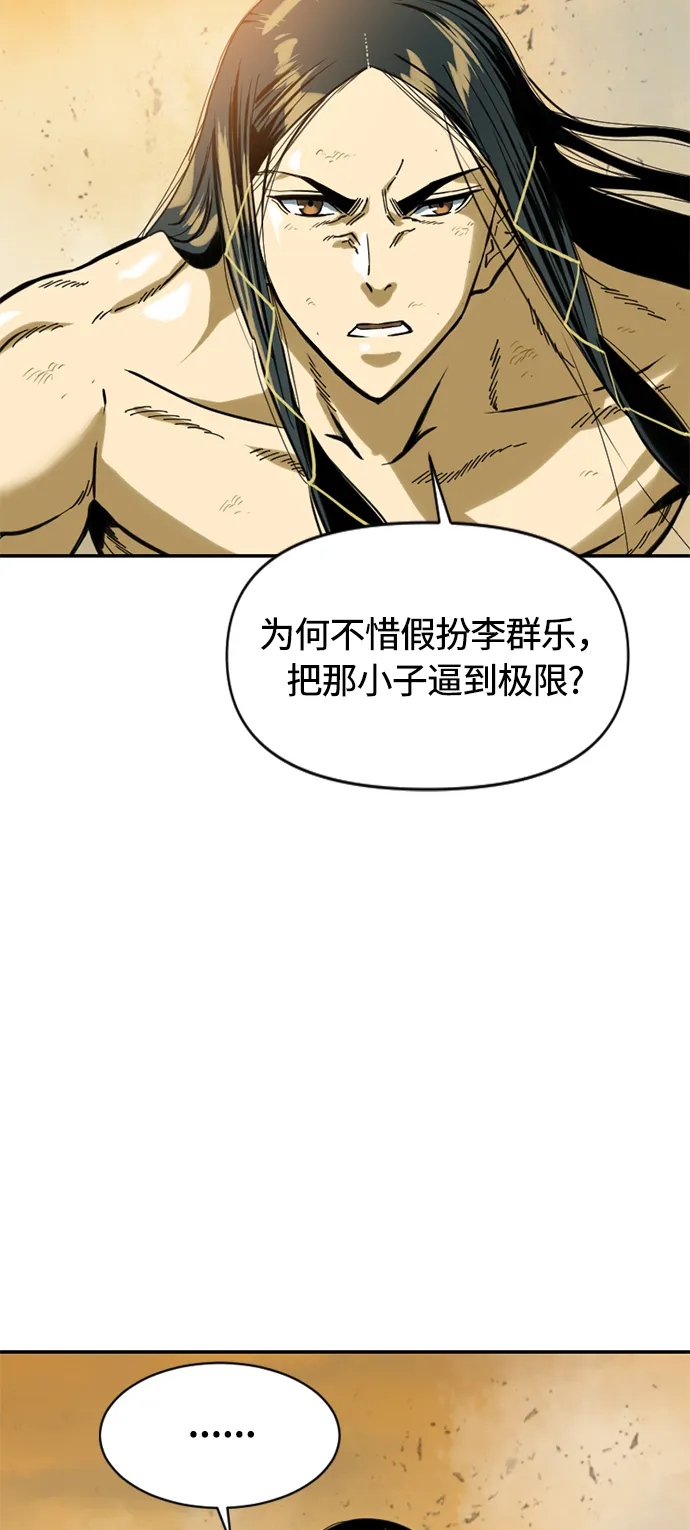 [第23话] 决意 第7页