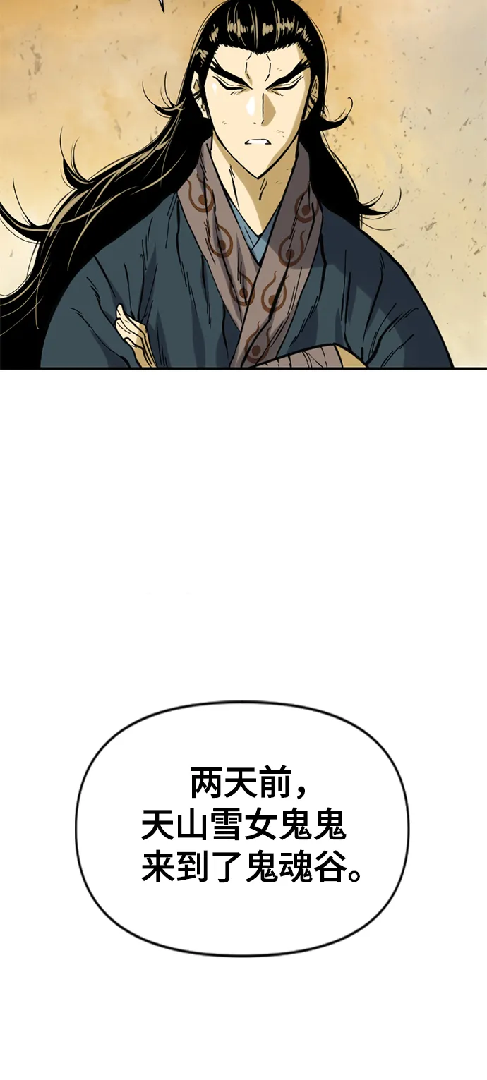 [第23话] 决意 第8页