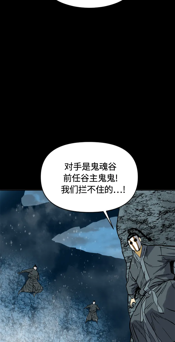 [第23话] 决意 第21页