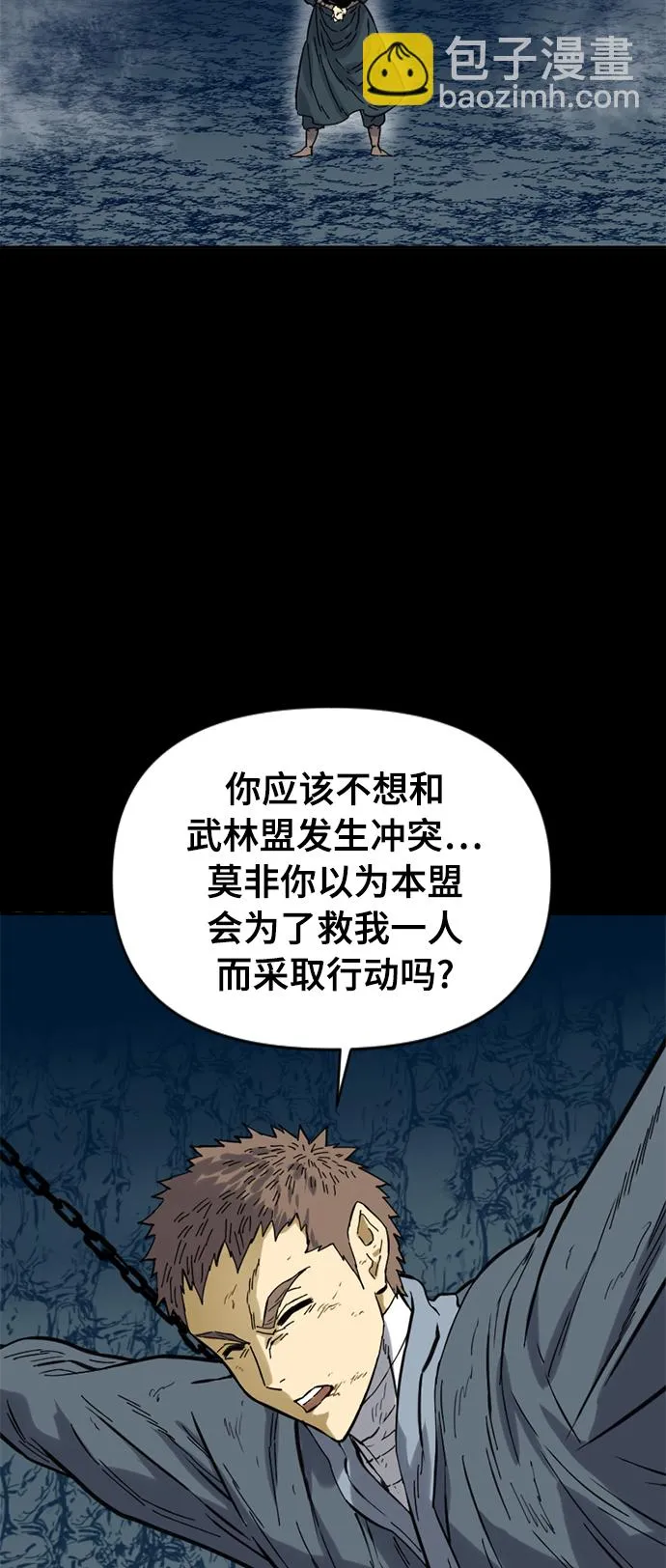 [第23话] 决意 第28页