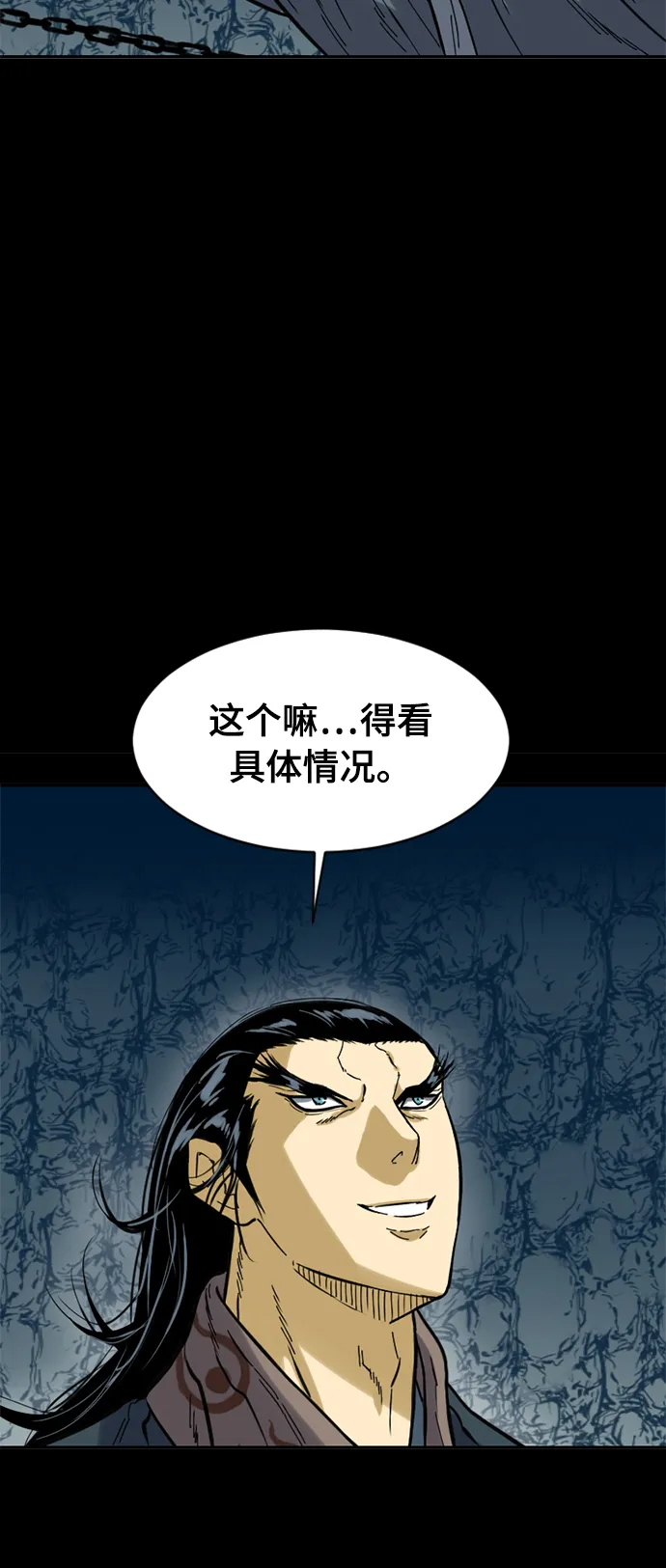[第23话] 决意 第29页