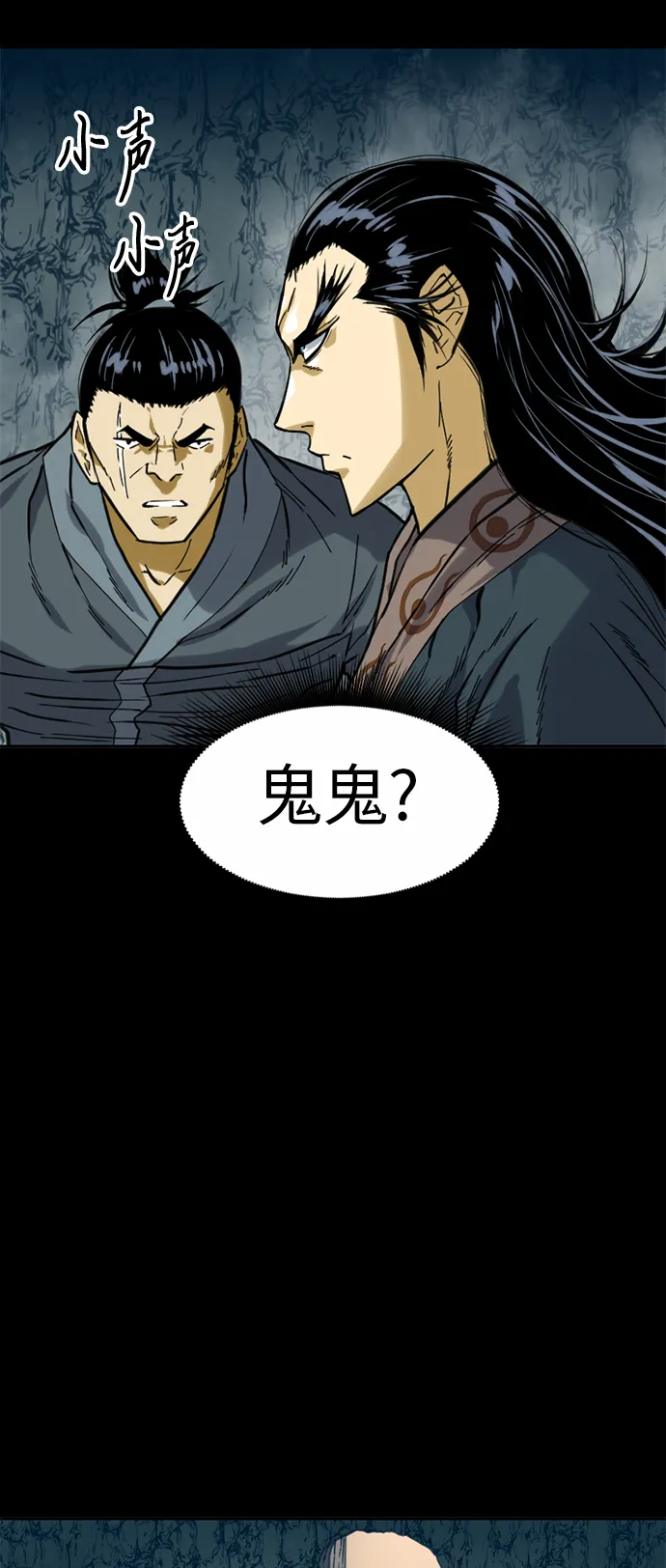 [第23话] 决意 第31页
