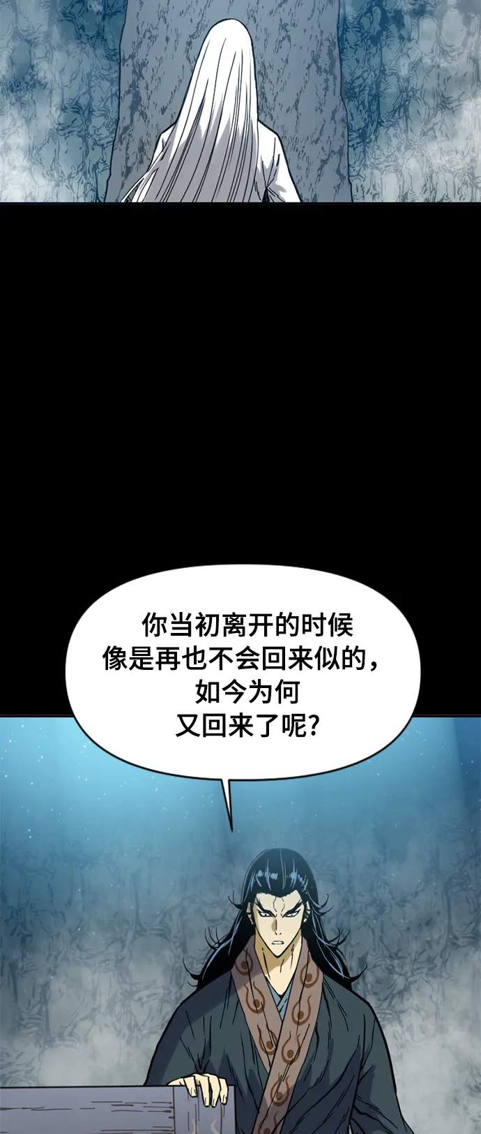 [第23话] 决意 第36页