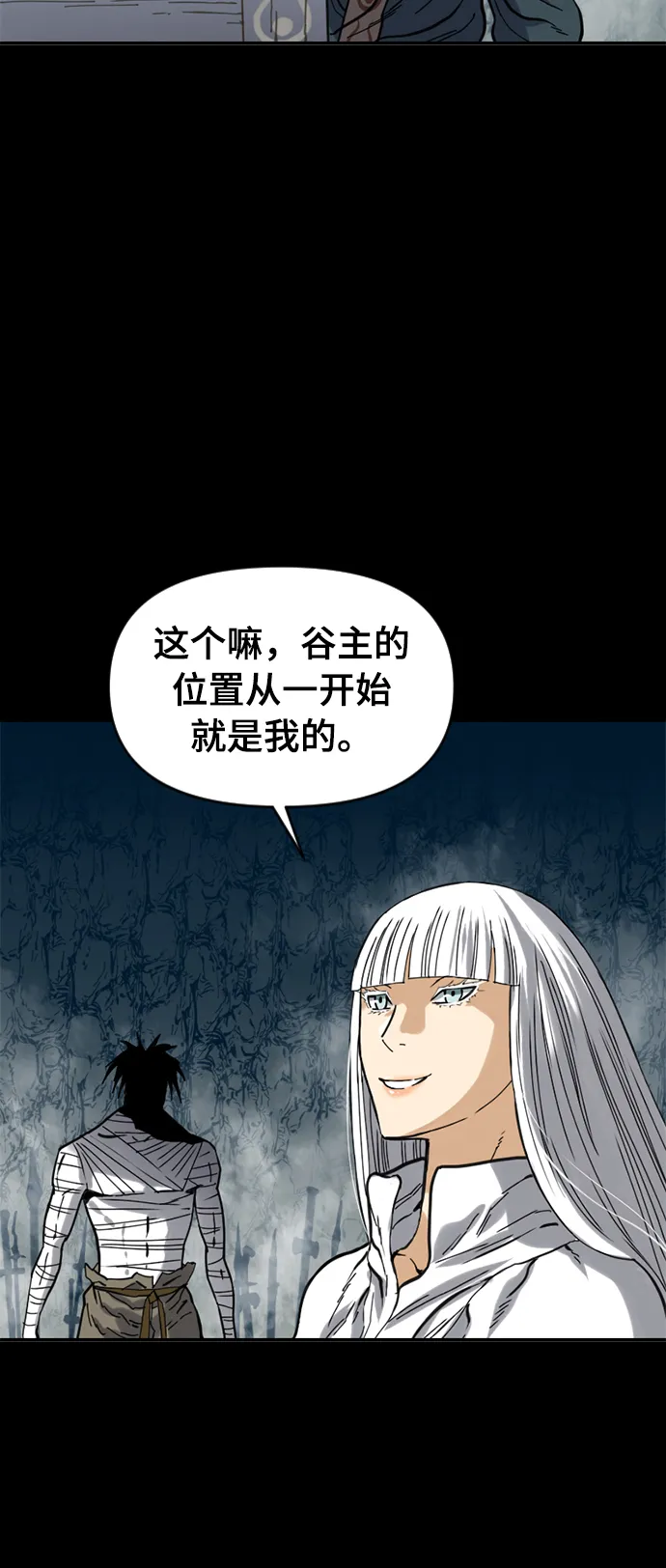 [第23话] 决意 第37页