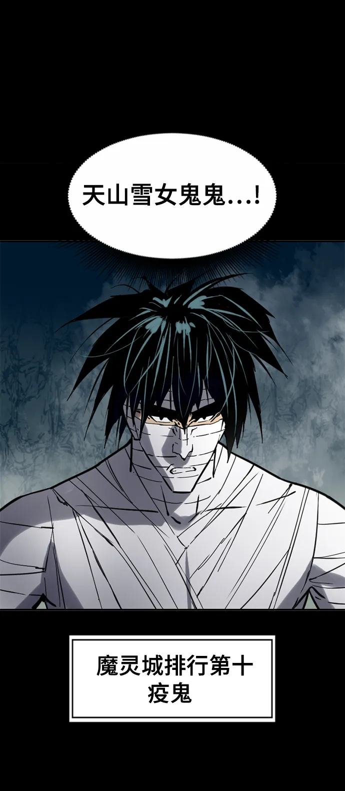 [第23话] 决意 第38页