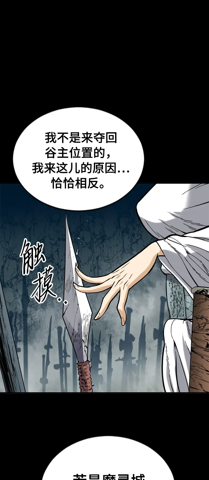 [第23话] 决意 第39页