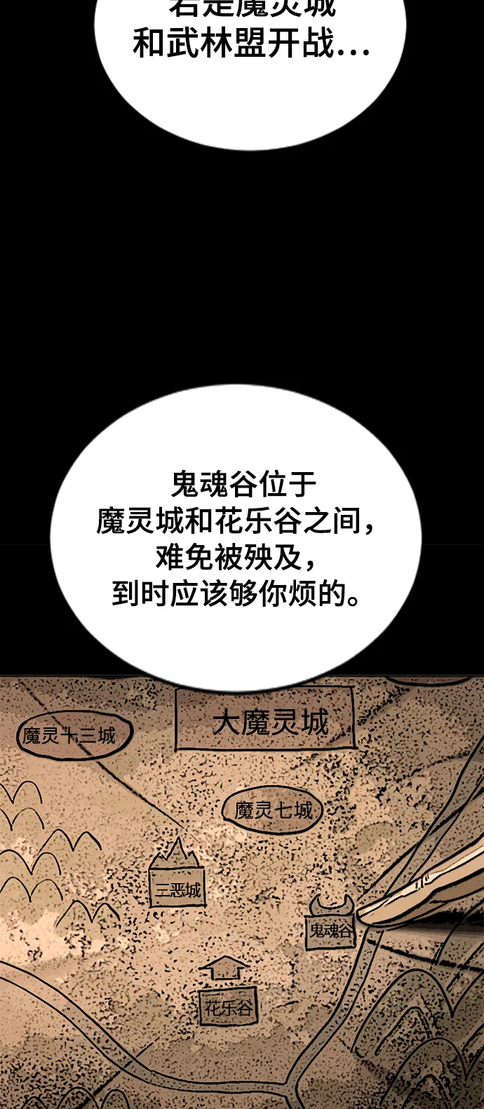 [第23话] 决意 第40页