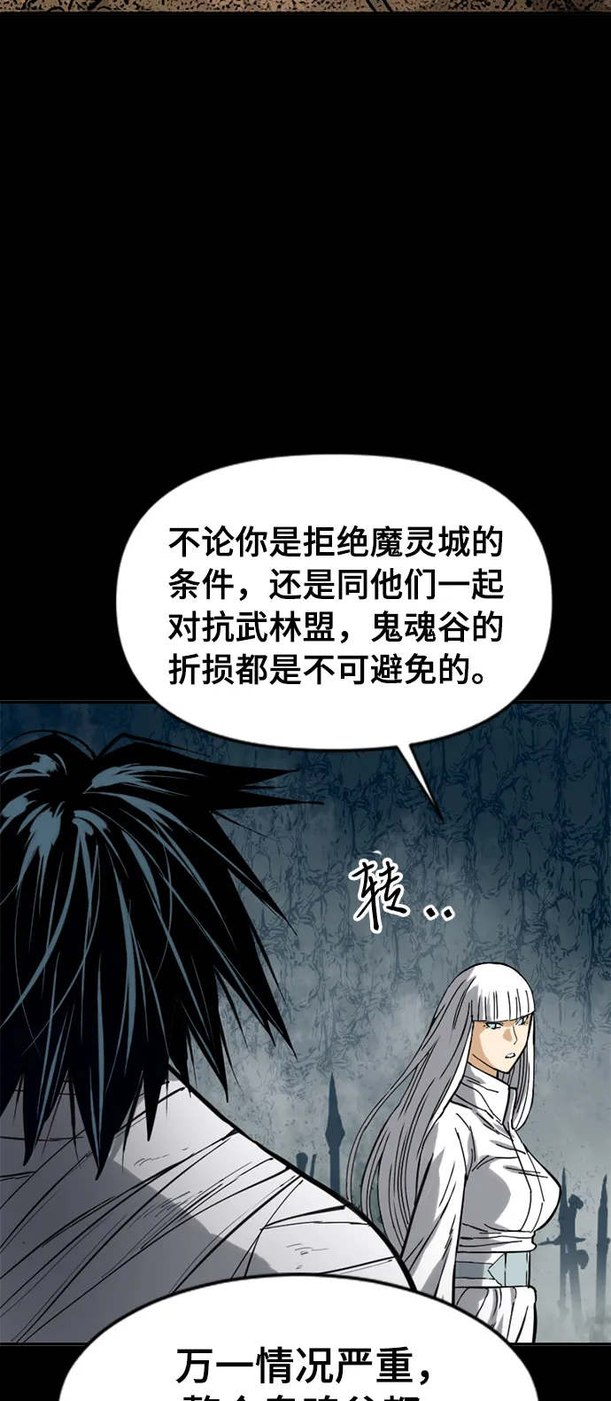 [第23话] 决意 第41页