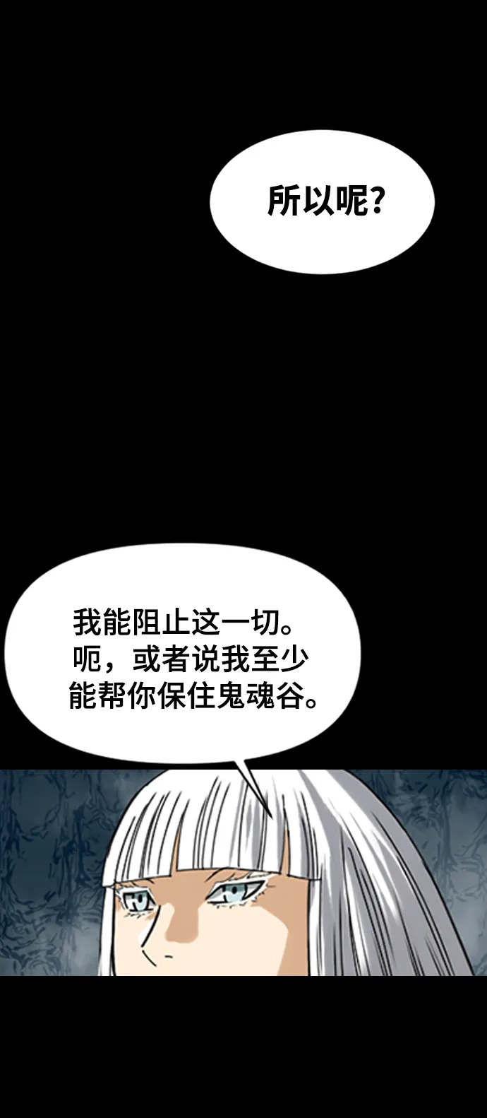 [第23话] 决意 第43页