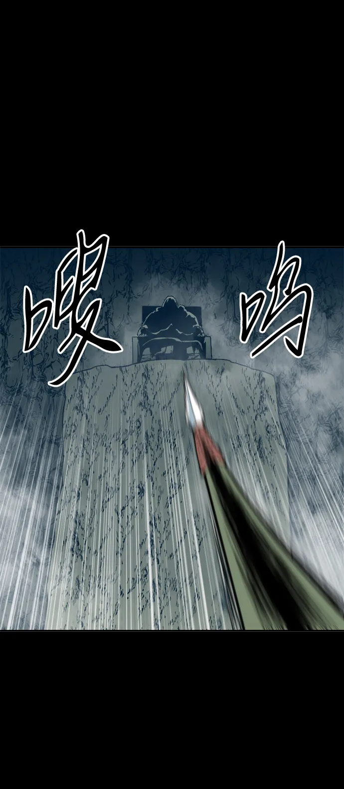 [第23话] 决意 第46页