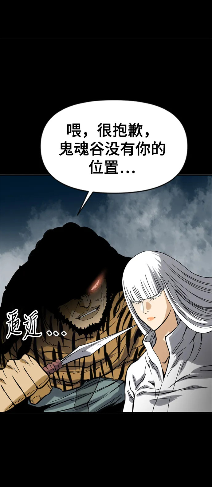 [第23话] 决意 第49页