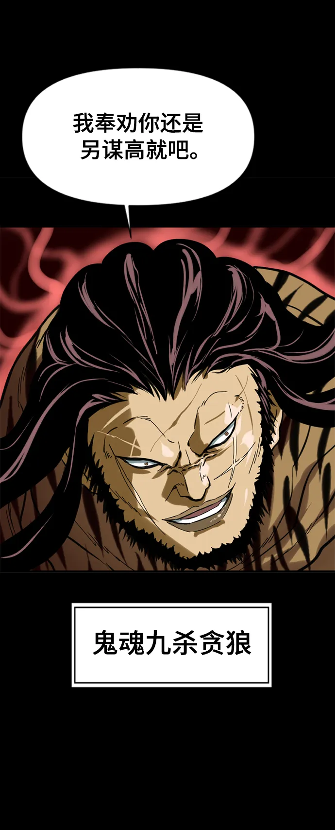 [第23话] 决意 第50页