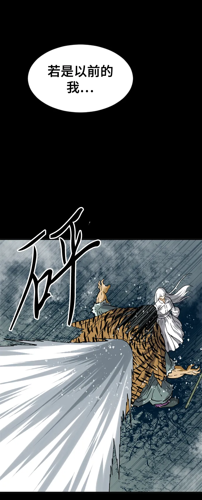 [第23话] 决意 第51页