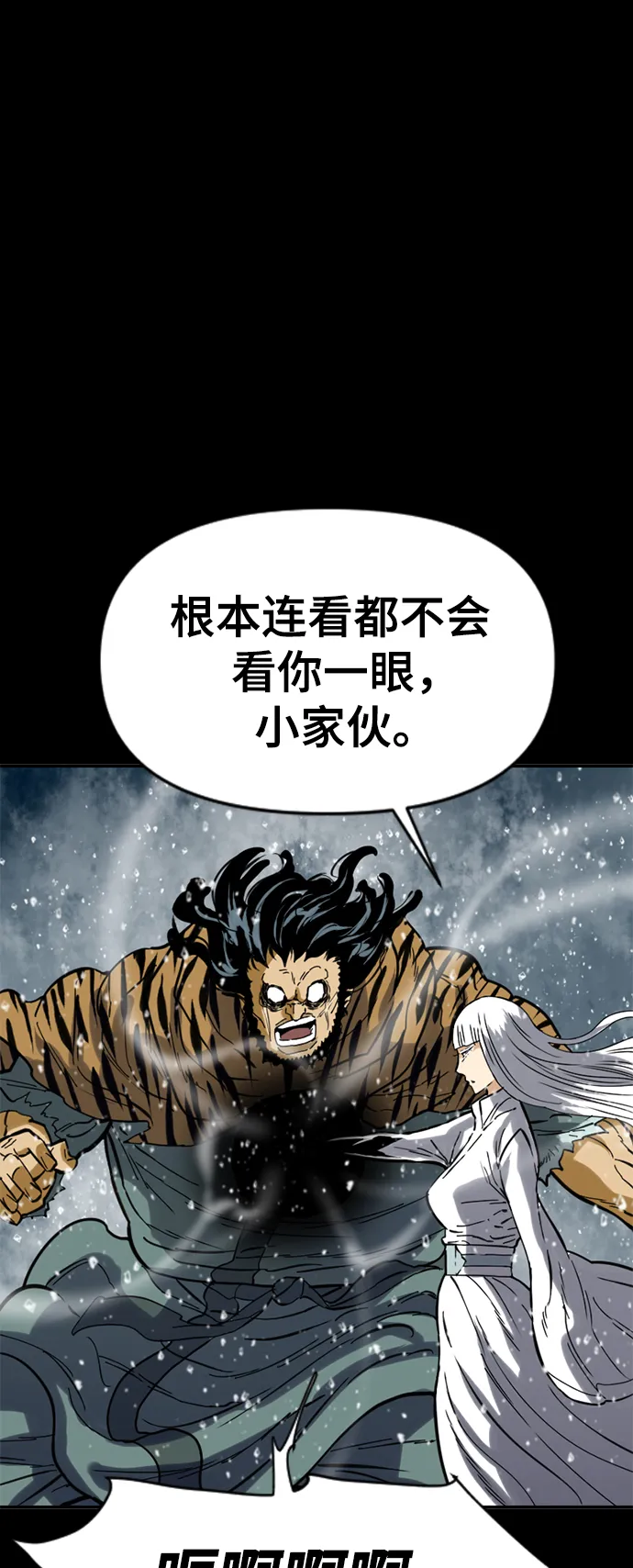 [第23话] 决意 第52页