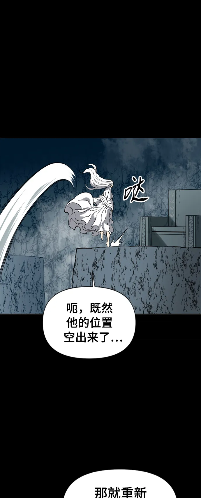 [第23话] 决意 第57页