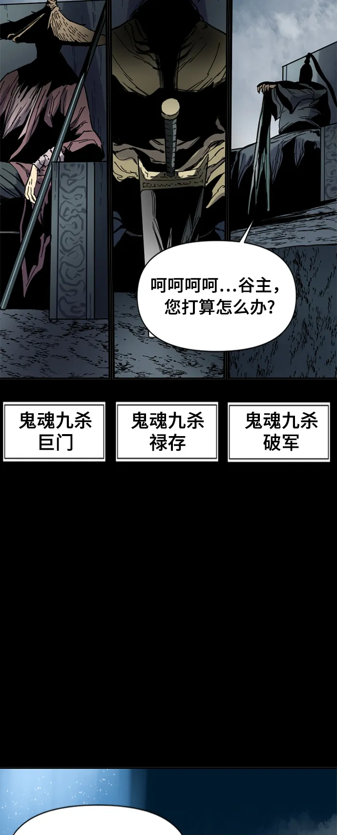 [第23话] 决意 第59页