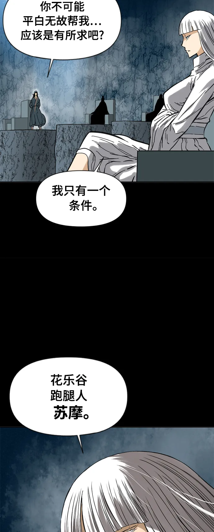 [第23话] 决意 第60页
