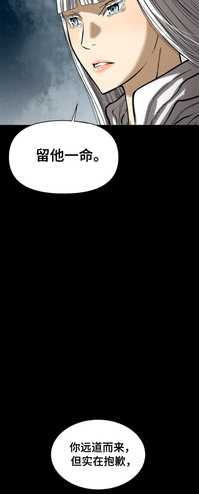 [第23话] 决意 第61页