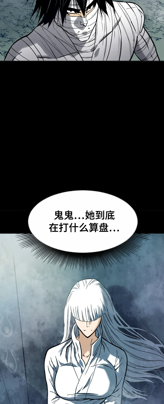 [第23话] 决意 第64页