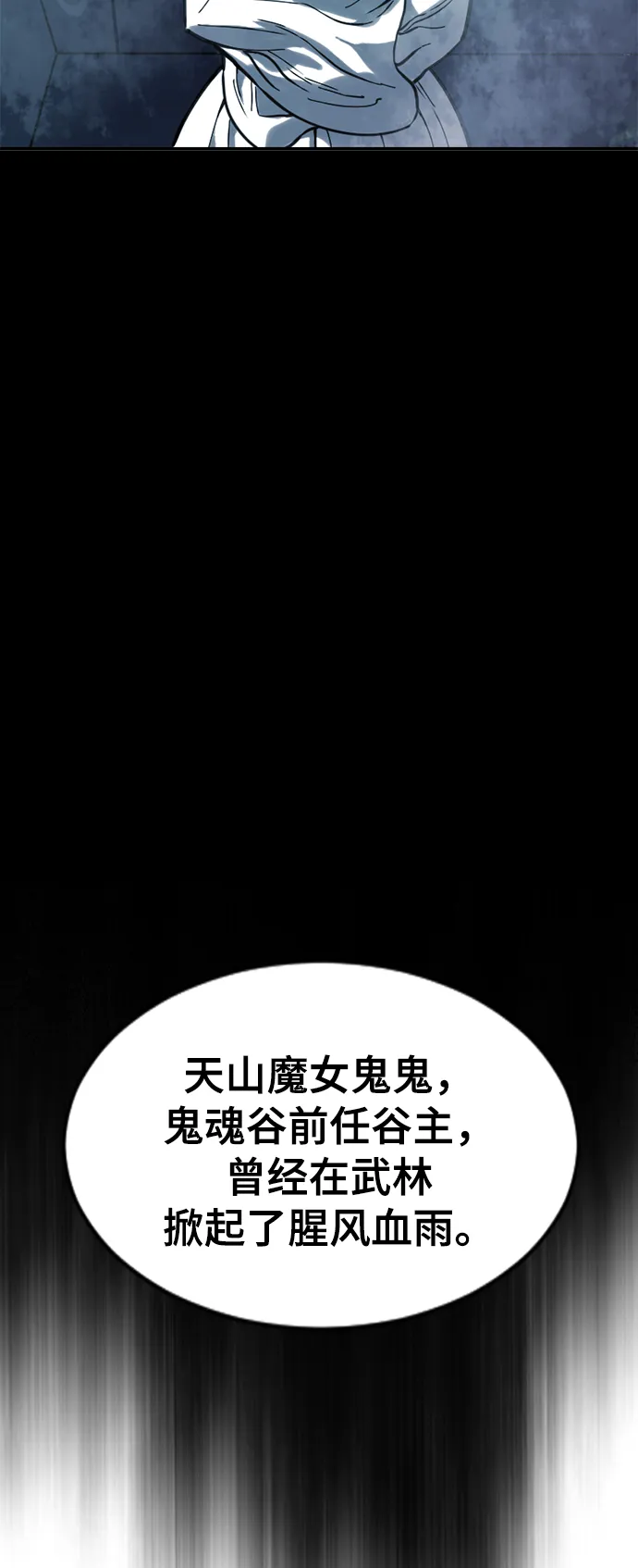 [第23话] 决意 第65页