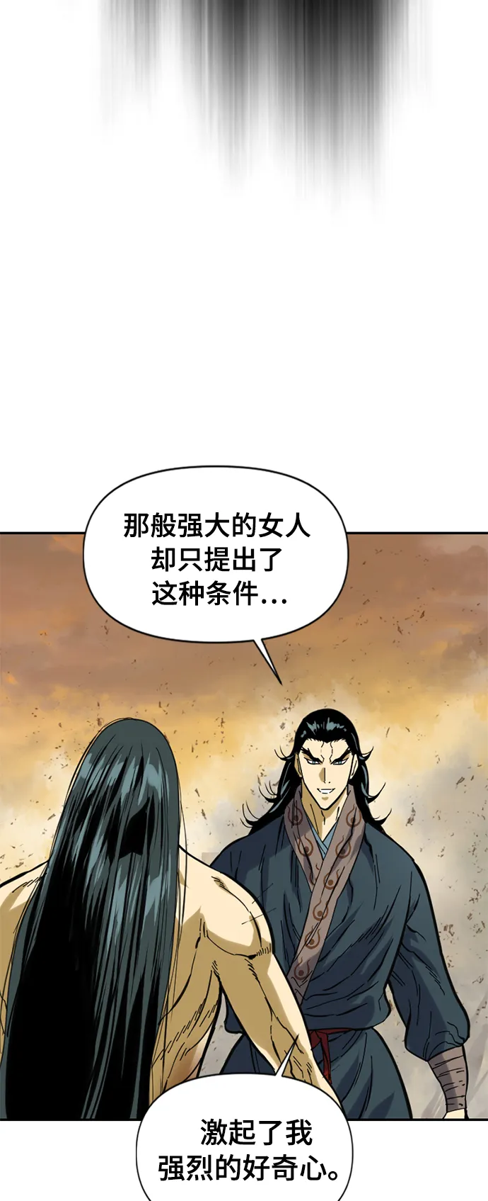 [第23话] 决意 第66页