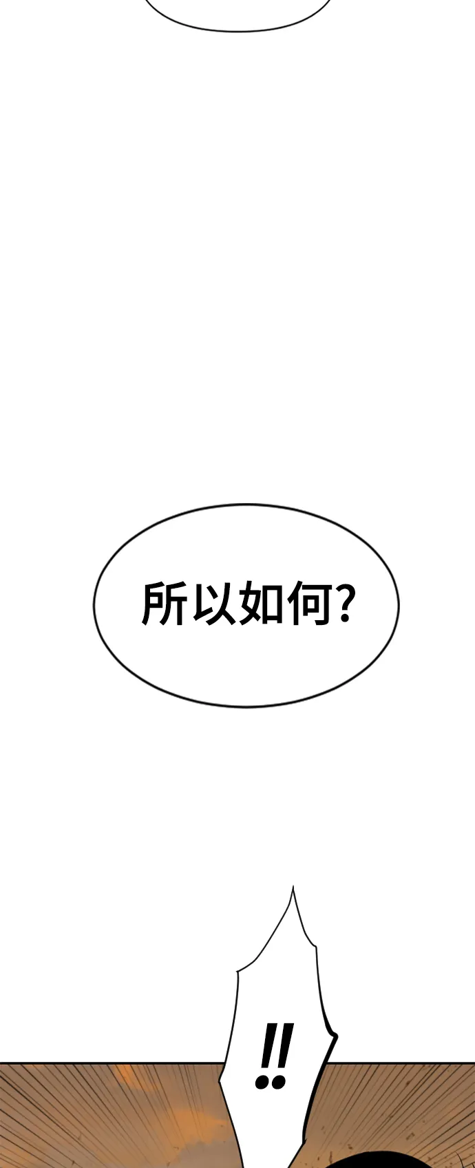 [第23话] 决意 第67页