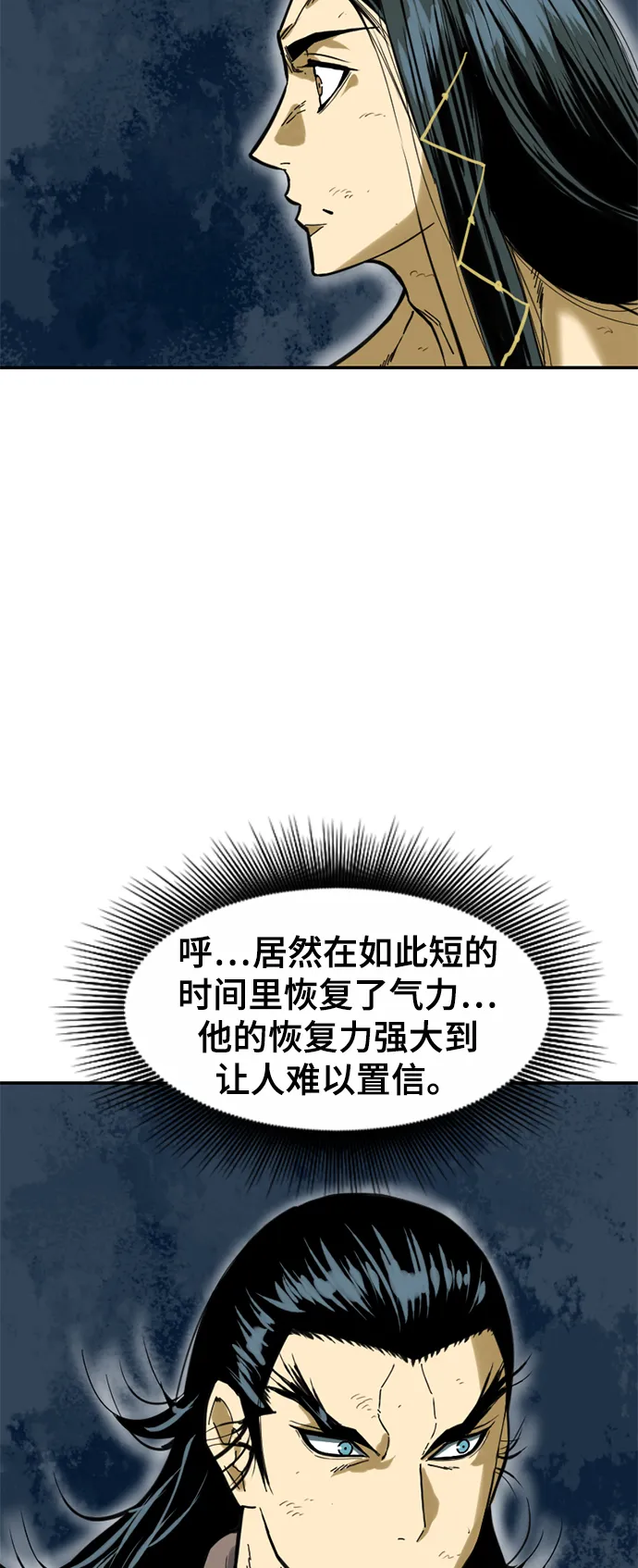 [第23话] 决意 第70页