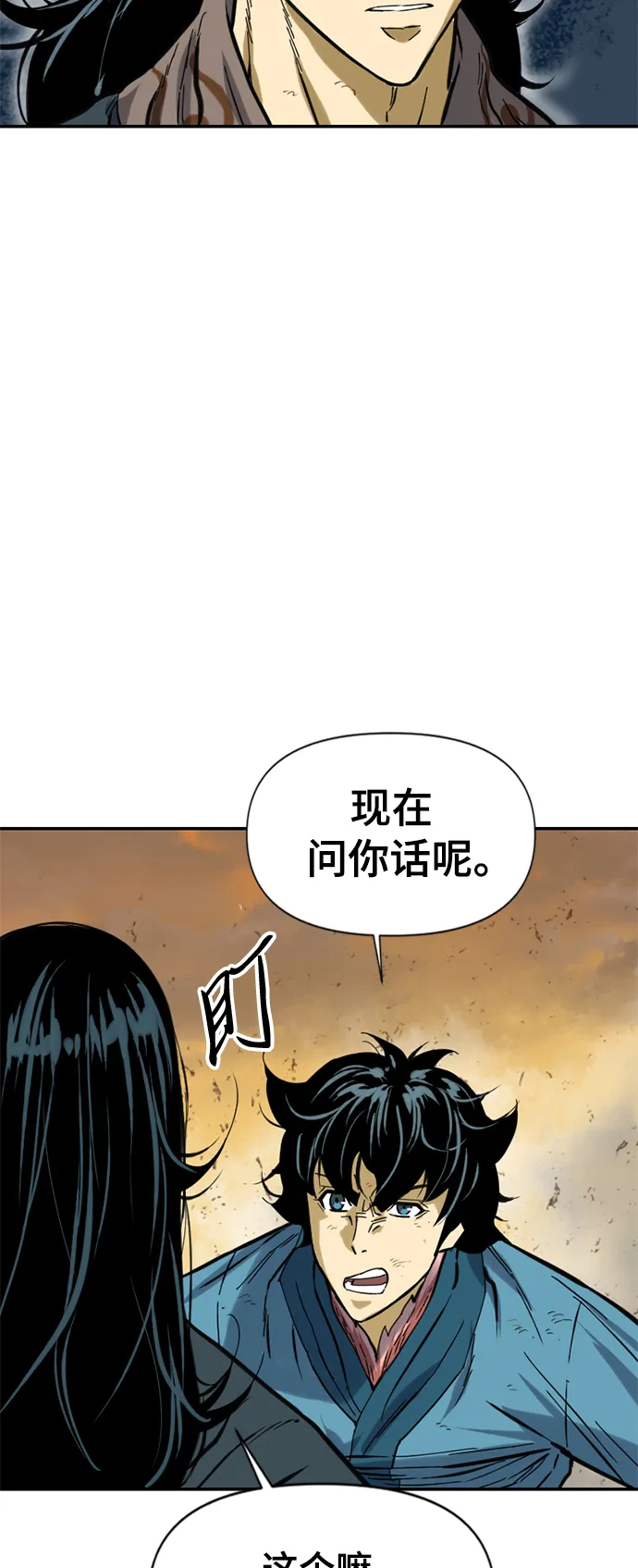 [第23话] 决意 第71页