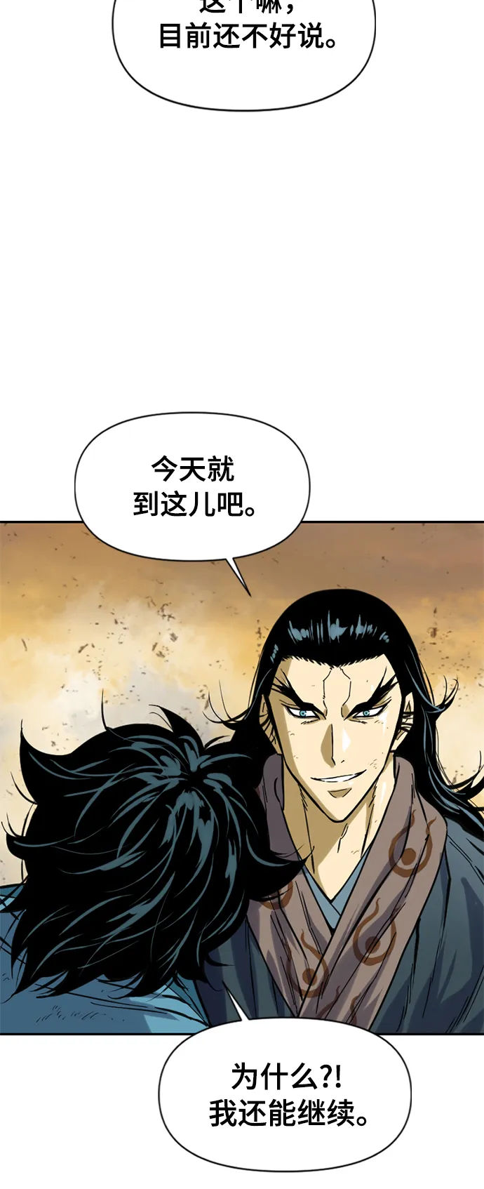 [第23话] 决意 第72页