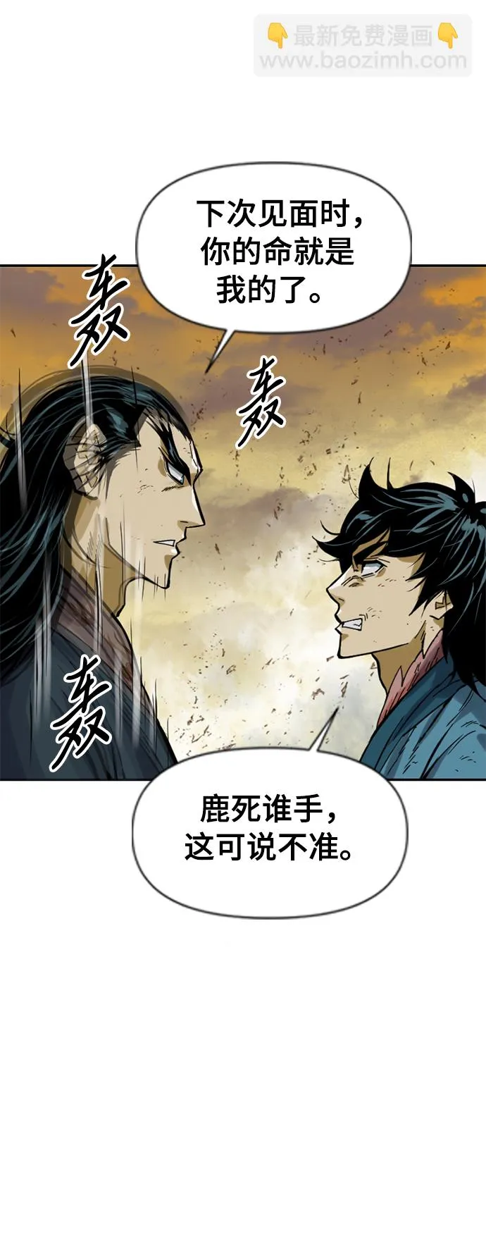 [第23话] 决意 第74页
