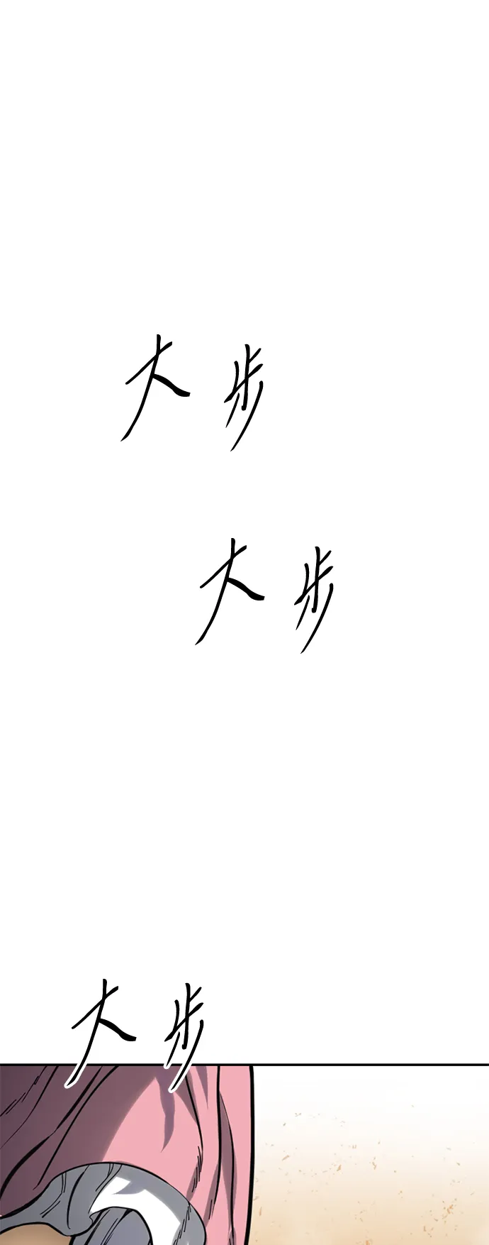 [第23话] 决意 第77页