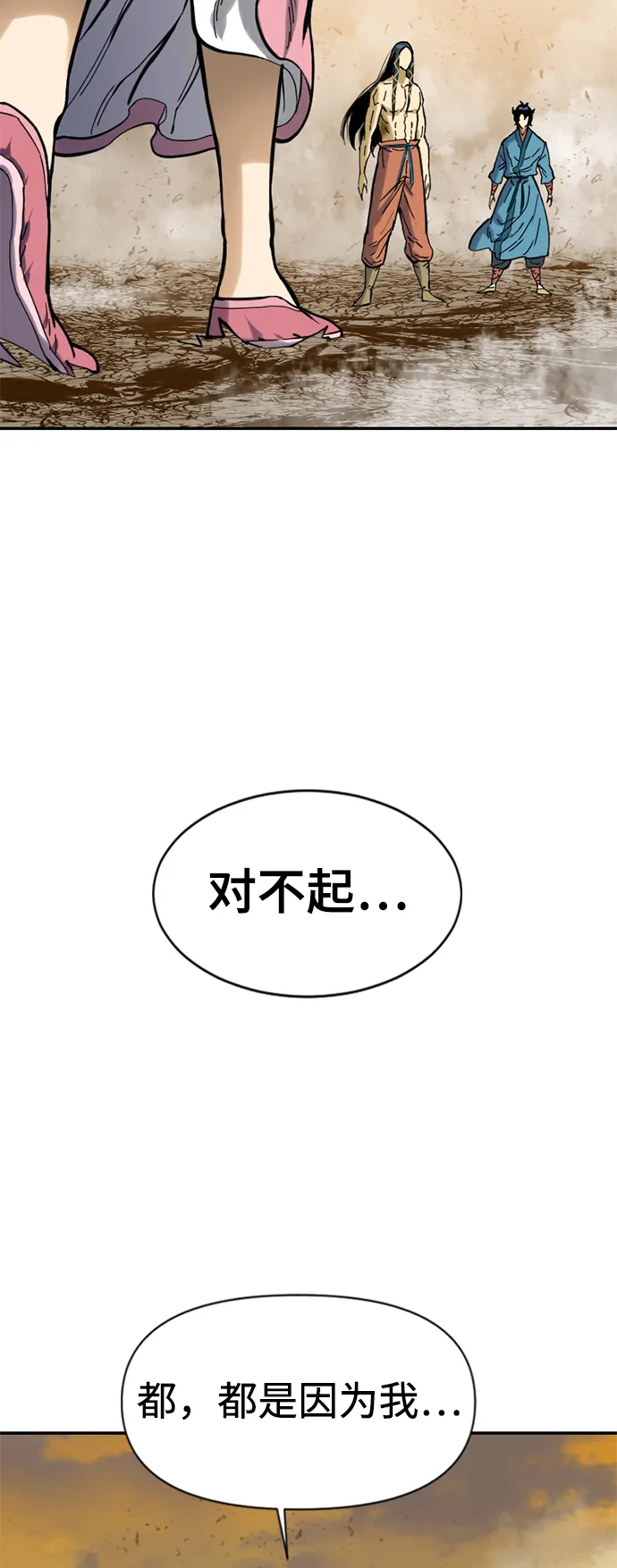 [第23话] 决意 第78页
