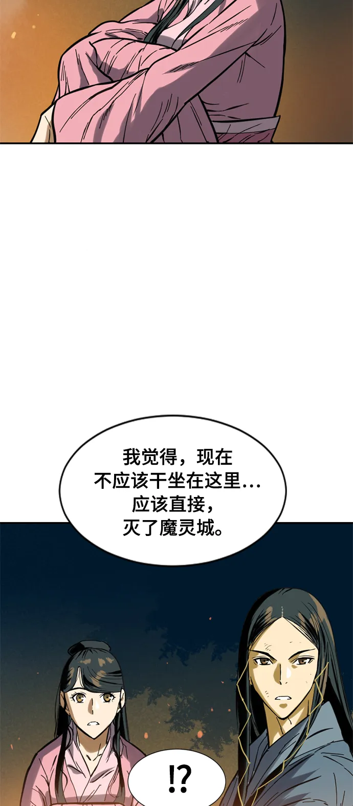 [第23话] 决意 第89页